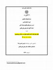 Research paper thumbnail of  تحلیل فیلم کوتاه «تأثیر تماشای ماهواره ‌بر رابطه زن‌وشوهری»  با نرم‌افزار مکس کیودا 10  /   "The effect of watching satellite TV on the relationship between husband and wife" by Maxquda10