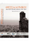 Research paper thumbnail of Θεσσαλονίκη: Μια πόλη σε μετάβαση, 1912-2012