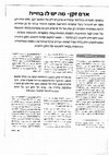 Research paper thumbnail of אדם זקן- מה יש לו בחייו? - על הגלייתו של הזקן מן הלשון בסוגיה אחת ממסכת קידושין- דעות 61, 2013