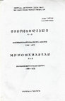 Research paper thumbnail of G.Beradze [rev.]. H. Horst, Die Staatsverwaltung 