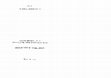 Research paper thumbnail of Isole e Peree in Asia Minore. Contributi allo studio dei rapporti tra poleis insulari e territori continentali dipendenti, Pubblicazioni della Classe di Lettere e Filosofia della Scuola Normale: Pisa 2003