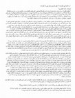 Research paper thumbnail of از خاموشي اينترنت تا حق بشري دسترسي به اينترنت 