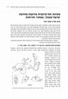 Research paper thumbnail of Klein, E., and Zissu, B, 2015, “A Subterranean Complex at Horvat “Maresha-West” – Hideout and Graffito”, in: M. Billig (ed.), Judea and Samaria Research Studies, Vol. 24, Ariel, pp. 111-120 (Hebrew)