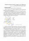 Research paper thumbnail of Историческо развитие на зоните ‘А’-север и ‘А’-юг, местността "Център", Столична община