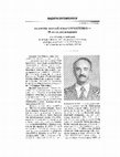 Research paper thumbnail of   Fursov V.N., Kotenko A.G. About Valeriy Mikhailovich Ermolenko. To 90th anniversary of his birthday. Ukrainian entomological Journal.  2012, № 1 (4), PP.66-83. (in Russian)