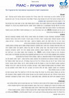 Research paper thumbnail of סקר המיומנויות בישראל