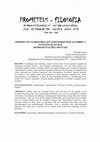 Research paper thumbnail of PERSPECTIVAS HISTÓRICAS E EPISTEMOLÓGICAS SOBRE A INVESTIGAÇÃO DAS REPRESENTAÇÕES MENTAIS