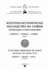 Research paper thumbnail of Възстановка на следосвобожденската църква "Св. Спас" в София /Virtual Reconstruction of The Post-Liberation Church of Sveti Spas (Holy Acsention) in Sofia