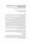 Research paper thumbnail of בצלם אלוקים- מאמר ביקורת שפורסם במקור ראשון 22.9.2006