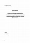 Research paper thumbnail of «Επαγγελματικά σχέδια και προοπτικές απασχόλησης των μεταπτυχιακών φοιτητών του τμήματος Κοινωνικής Πολιτικής του Παντείου Πανεπιστημίου»