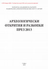 Research paper thumbnail of Ч. Цочев, Е. Нанков. Издирвания на археологически обекти в землищата на селата Крушево и Градина, община Първомай. В: АОР за 2013 г., София, 2014, 638-640.