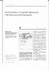 Research paper thumbnail of Δογάνη Μυρσίνη (2015) Βιβλιοκριτική: Εικόνες Κρατών, Στρατηγική Επικοινωνία, Ήπια Ισχύς και Μέσα Ενημέρωσης, Περιοδικό Δημοσιογραφία 1(6-7):78-79