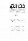 Research paper thumbnail of Critical Reading in al-Ghazālī’s Usul al Fiah/Legal theory Books: Qira’a fi Kutub al-Ghazālī al Usulia