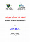 Research paper thumbnail of Basics of Surveying and Geomatics (an Arabic Book) أسس المساحة و الجيوماتكس