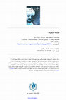 Research paper thumbnail of مسئله استقراء