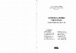 Research paper thumbnail of “El sentido traspasa la línea de la muerte: Reflexiones desde la logoterapia” en García-Alandete, J. y Gallego-Pérez, J.F., Adversidad, sentido y resilencia. Logoterapia y afrontamiento en situaciones límite, Valencia 2009.