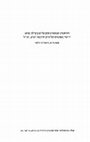 Research paper thumbnail of “Deists, Sabbatians and Kabbalists in Prague: A Censored Sermon of R. Ezekiel Landau, 1770” (in Hebrew), Kabbalah 21 (2010), 349-384.