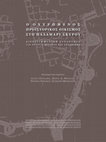 Research paper thumbnail of RADIOCARBON DATING OF PALAMARI ON SKYROS AND ESTIMATION OF THE MARINE RESERVOIR EFFECT AT THE NORTHERN SPORADES REGION DURING BRONZE AGE