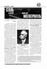 Research paper thumbnail of Фурсов В.Н. About the nature of Japan. Part-1.  – Journal «Kraina Znaniy (Country of Knowledge)» (Киев), 2015,  № 5, p.27-29,  p.33.