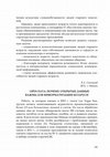 Research paper thumbnail of Open Data: почему открытые данные важны для информатизации Беларуси