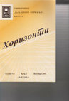 Research paper thumbnail of ОПИСМЕНУВАЊЕТО И ФАКТОРИТЕ НА ИНТЕРАКЦИЈА ВО РАЗВОЈОТ НА КРИТИЧКАТА ПИСМЕНОСТ  (Acquainting Literacy and the Factors of Interaction in Developing Critical Literacy)