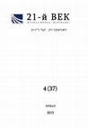 Research paper thumbnail of ИССЛЕДОВАТЕЛЬСКИЕ ЦЕНТРЫ ГРУЗИИ (ЭТАПЫ ИХ СТАНОВЛЕНИЯ И ОСНОВНЫЕ НАПРАВЛЕНИЯ ДЕЯТЕЛЬНОСТИ)