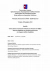 Research paper thumbnail of Πρόγραμμα 2ης Επιστημονικής Ημερίδας: “Εικόνες Κρατών, Στρατηγικές Απολογίας και Ρητορική του Φόβου: Πρακτικές Εφαρμογές της Ρητορικής Επικοινωνίας στο Σύγχρονο Διεθνές Περιβάλλον”. Διοργάνωση Ομάδα Έρευνας  «Ρητορική, Επικοινωνία και Πειθώ»,