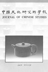 Research paper thumbnail of Shaping the Ideal Child: Children and Their Primers in Late Imperial China . By L IMIN B AI . [Hong Kong: The Chinese University of Hong Kong Press, 2005. 311 pp. ISBN 962-996-114-8.]