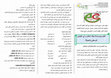 Research paper thumbnail of برنامج سمينار العلم ومؤسساته ببلاد المغارب في العصور الوسطى والحديثة