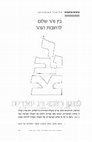 Research paper thumbnail of בין נהר שלום לרחובות הנהר - אופיו של מפעל הפצת הקבלה בירושלים