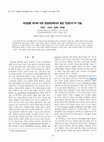 Research paper thumbnail of Highly Stable RF Transfer over a Fiber Network by Fiber-induced Phase Noise Cancellation