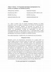 Research paper thumbnail of «Ξέρω τι Ζητάω» , Το Ευρωπαϊκό πρόγραμμα προσαρμοσμένο στις ανάγκες των μαθητών του ΕΕΕΕΚ Ελευσίνας