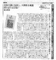 Research paper thumbnail of イニャツィオ・シローネ『葡萄酒とパン』書評