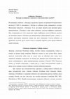 Research paper thumbnail of [with Sivački Ana, Osmani Valdete] Albanski u Beogradu: Katedra za albanski u kontekstu etno-političkog sukoba [Albanian in Belgrade: The Department for Albanian in the Context of Ethno-Political Conflict]