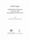 Research paper thumbnail of ‘Guillaume Postel’s Introduction to His First Latin Translation and Commentary on the Book of Zohar’, in: And This is for Yehudah: Studies Presented to our Friend, Professor Yehudah Liebes, Jerualem 2012, pp.254-280 [Hebrew]