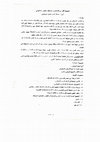 Research paper thumbnail of منهجية الترميم المعمارى لمساجد العصلر المملوكى