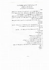 Research paper thumbnail of الأثر البيئى للعمارة الحديثة على المحيط بالمناطق التاريخية