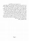 Research paper thumbnail of ما در ابتدا باید به وجود خود آگاه شویم