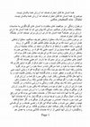 Research paper thumbnail of همه انسان ها قابل احترام هستند اما ارزش همه یکسان نیست - حامد گنجعلیخان حاکمی