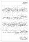 Research paper thumbnail of دلتنگی (قسمت دوم) حامد گنجعلیخان حاکمی