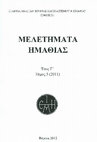 Research paper thumbnail of ΤΑ ΨΗΦΙΔΩΤΑ ΤΗΣ ΠΡΩΤΟΒΥΖΑΝΤΙΝΗΣ ΕΠΑΥΛΗΣ ΣΤΟ ΒΕΛΒΕΝΤΟ