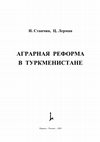 Research paper thumbnail of Agrarian Reform in Turkmenistan [in Russian]