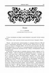 Research paper thumbnail of Лидия