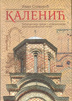 Research paper thumbnail of KALENIĆ. BOGORODIČINA CRKVA U ARHITEKTURI POZNOVIZANTIJSKOG SVETA (KALENIĆ. VIRGIN'S CHURCH IN THE ARCHITECTURE OF THE LATE BYZANTINE WORLD) part 1