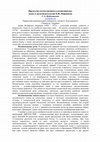 Research paper thumbnail of Предтечи отечественного когнитивизма: язык в палеопсихологии Б.Ф. Поршнева