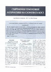 Research paper thumbnail of Съвременни гемоложки алтернативи на слоновата кост. Contemporary gemological alternatives of ivory.