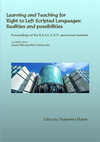 Research paper thumbnail of Soleimani, H. & Rahmanian, M. (2016). An account of authentic and teacher-made materials in learning right to left scripted languages. Learning and teaching for right to left scripted languages: Realities and possibilities. Leeds Metropolitan University, Leeds.