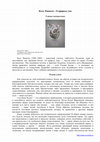 Research paper thumbnail of Калу Ринпоче - О природе ума