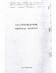 Research paper thumbnail of G.Beradze [rev.]. M.Pistoso, Note ad alcuni capitoli del Siyasatname=Venezia, 1983 (in Russian).