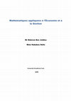 Research paper thumbnail of Mathematique appliquee